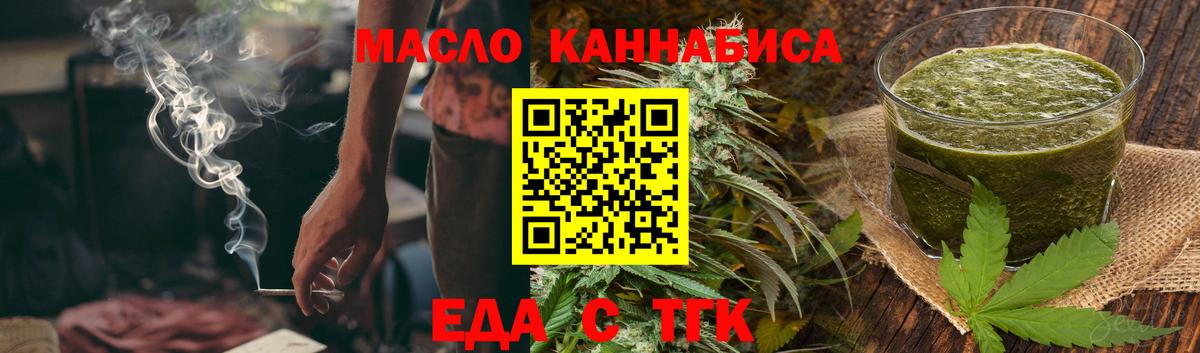 Печенье с ТГК марихуана  Вход с VPN  Арзамас 