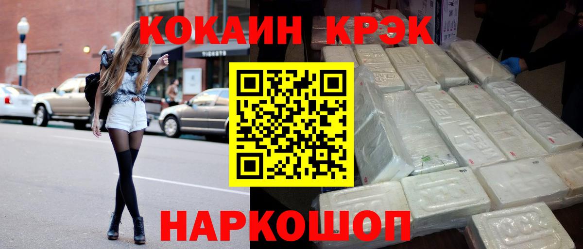 Кокаин FishScale  Кокаин Fish Scale  Вход с VPN  Арзамас 