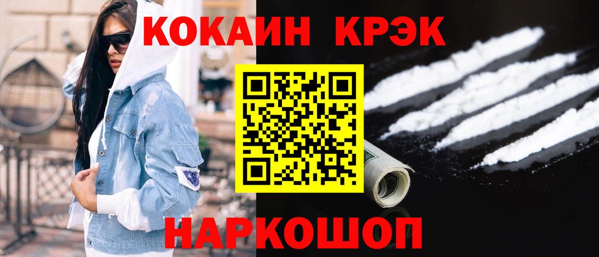 COCAIN Колумбийский Арзамас