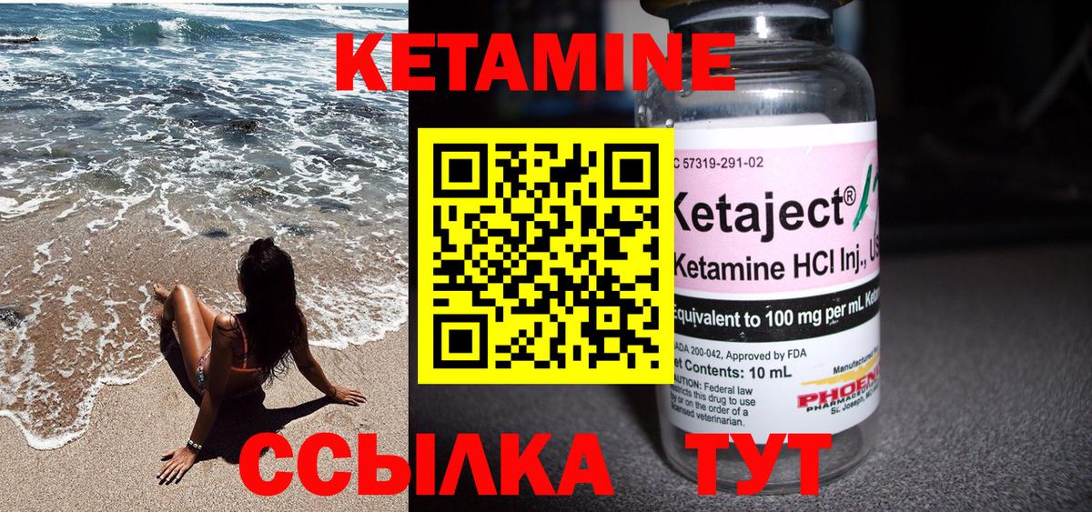 КЕТАМИН ketamine  Кетамин VHQ  Вход с VPN  Арзамас 