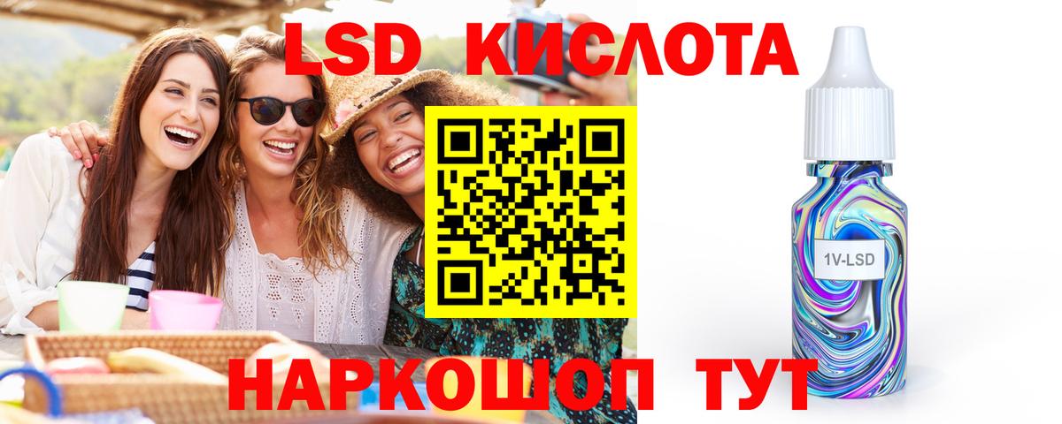Лсд 25 экстази ecstasy  ЛСД экстази  LSD-25 экстази кислота  Арзамас  Вход с VPN 