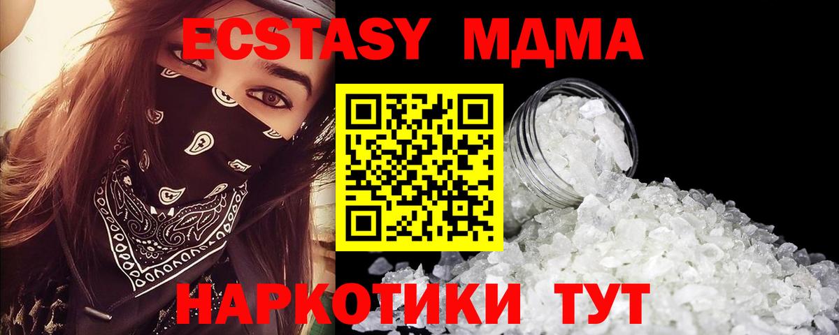 MDMA  Вход с VPN  MDMA VHQ  Арзамас  МДМА crystal 