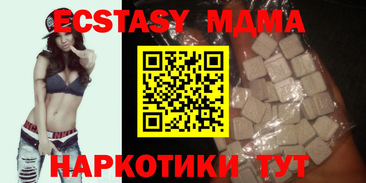 МДМА кристаллы Арзамас