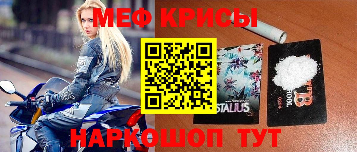 Меф кристаллы  Вход с VPN  МЕФ  Меф мяу мяу  Арзамас 