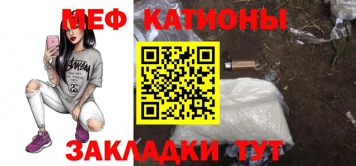 Меф мука Арзамас