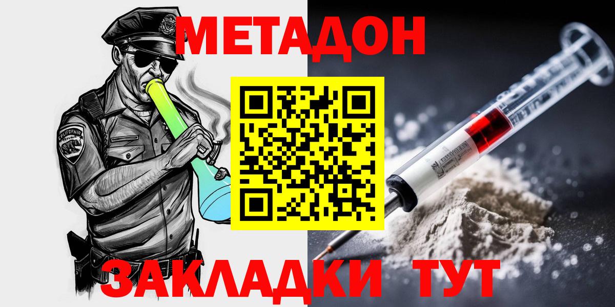 Метадон белоснежный Арзамас