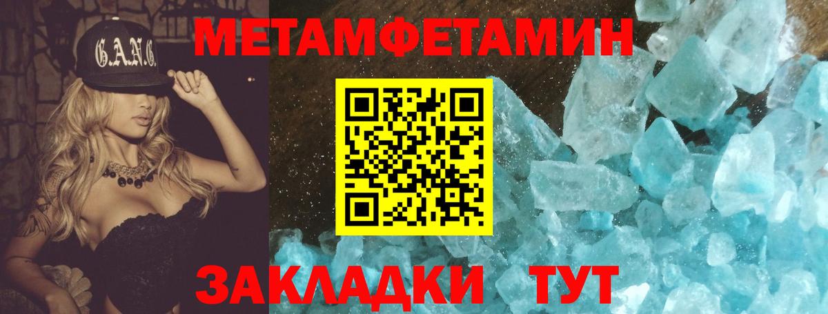 Первитин кристалл Арзамас