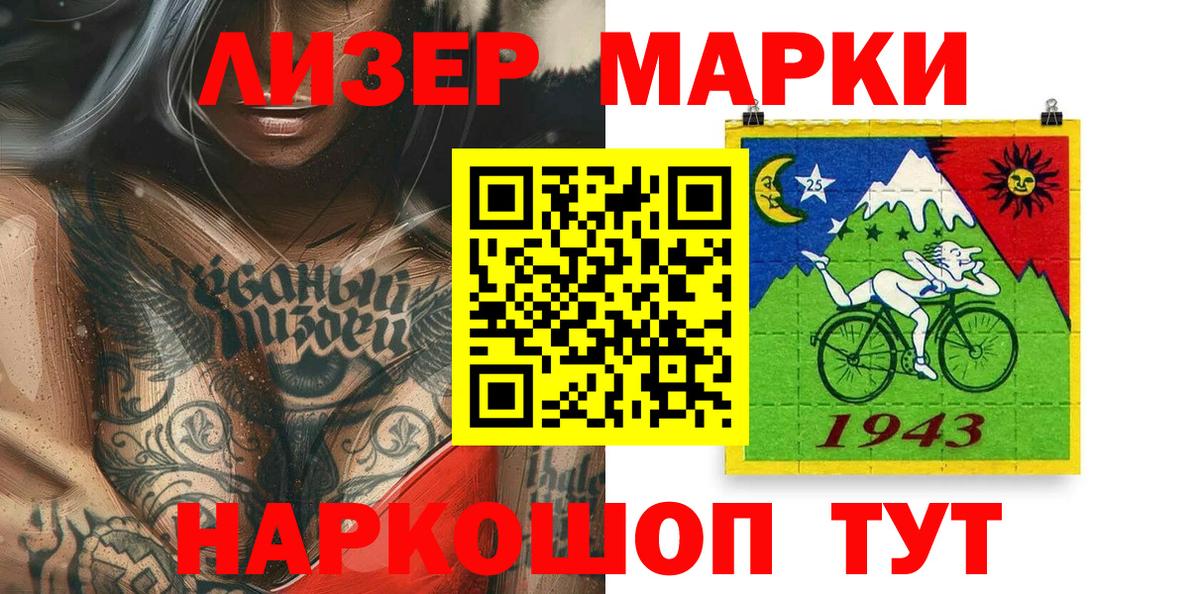 Марки N-bome 1,8мг Арзамас