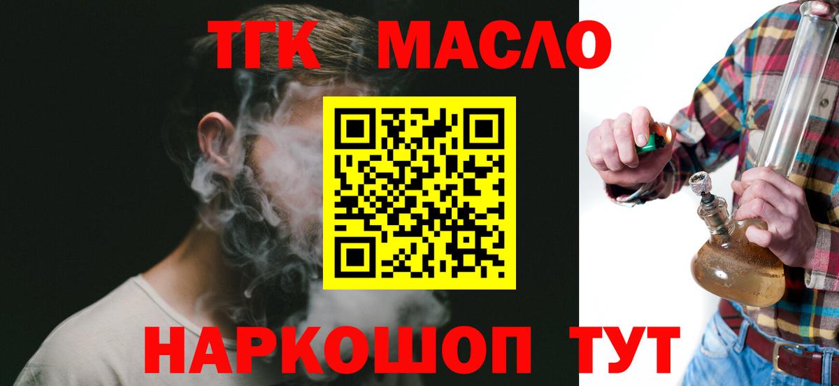 Арзамас  купить закладку  ТГК THC oil  Вход с VPN  ТГК гашишное масло 