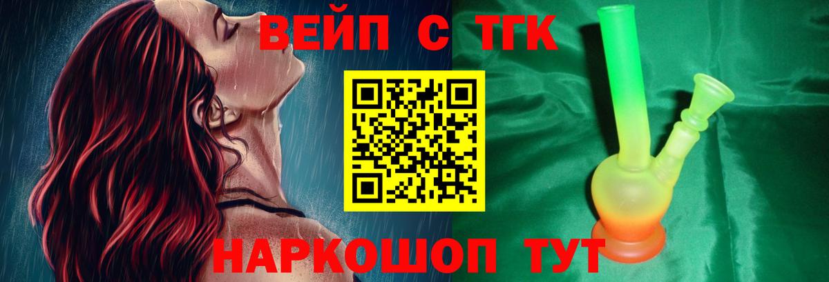 ТГК THC oil Арзамас